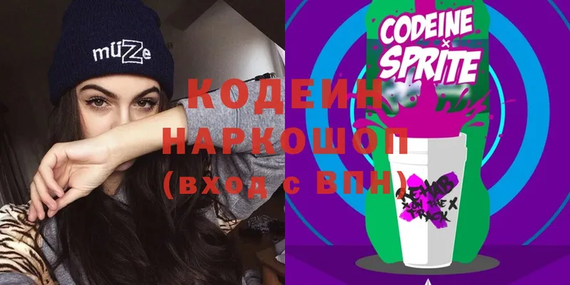 Кодеин Purple Drank  купить наркотики цена  Юрьев-Польский 