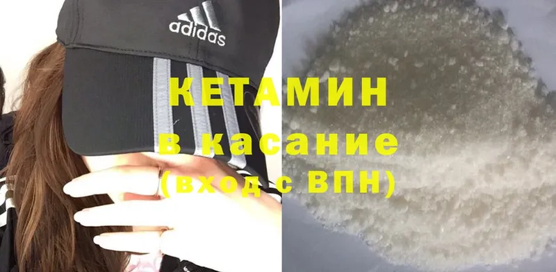 наркошоп  Юрьев-Польский  кракен как войти  КЕТАМИН ketamine 