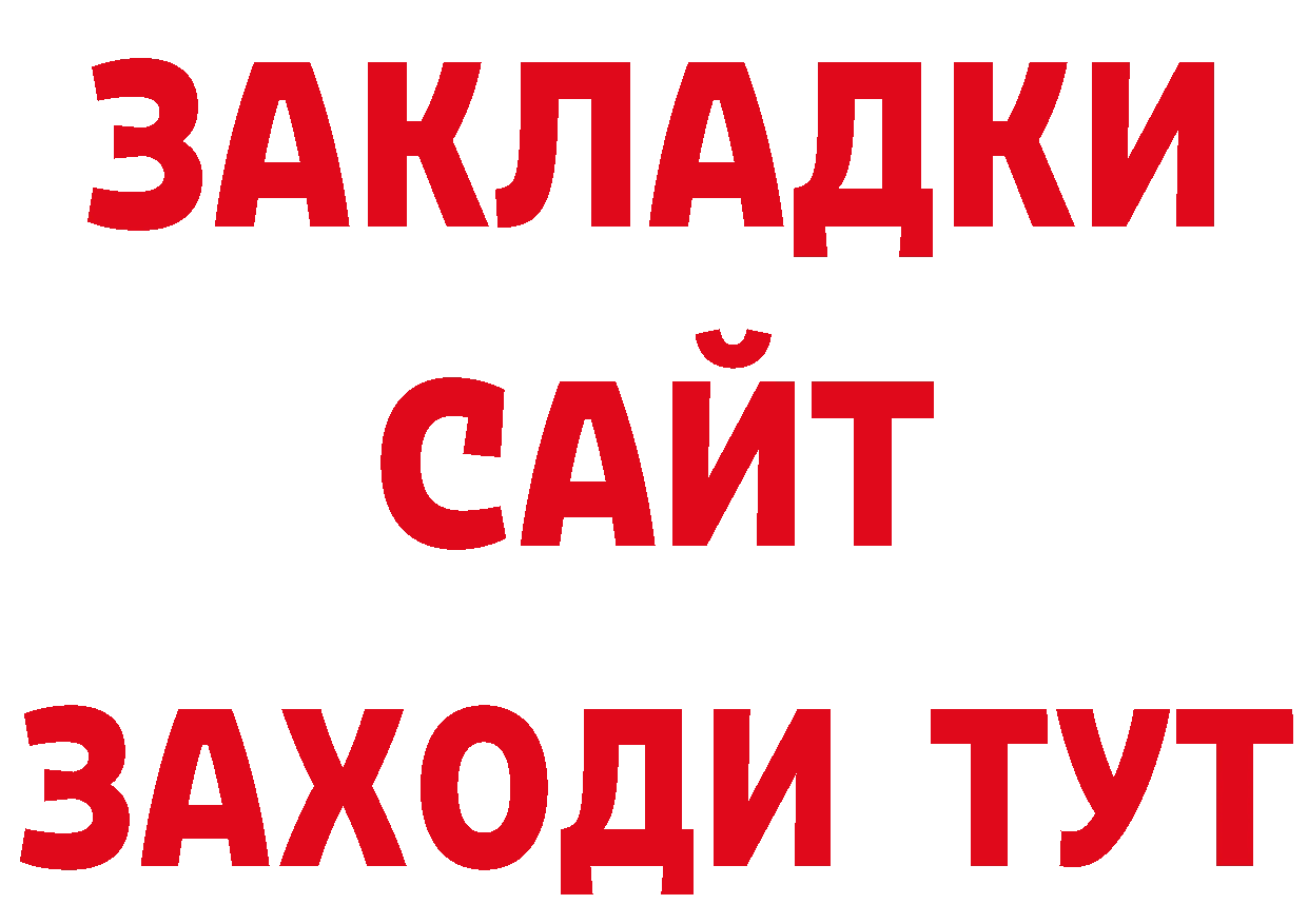 БУТИРАТ BDO сайт маркетплейс блэк спрут Юрьев-Польский